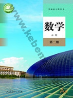 人教版A版高一数学必修 第二册